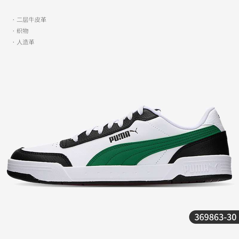 休闲板鞋Puma/彪马低帮21