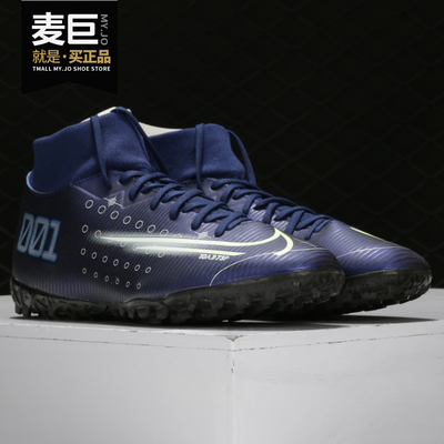 Nike/耐克正品男子SUPERFLY 7 ACADEMYTF碎钉人草足球鞋  BQ5435