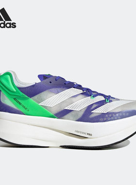 Adidas/阿迪达斯官方正品Adizero Prime X男女缓震跑步鞋FZ2476