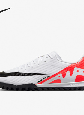 Nike/耐克正品Vapor15 zoom TF男子耐磨轻便缓震足球鞋DJ5635
