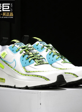 Nike/耐克正品当季男女大童 AIR MAX 90 SE2 (GS)休闲鞋 CV7665