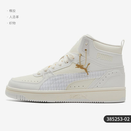 彪马ReboundJOY男女休闲板鞋