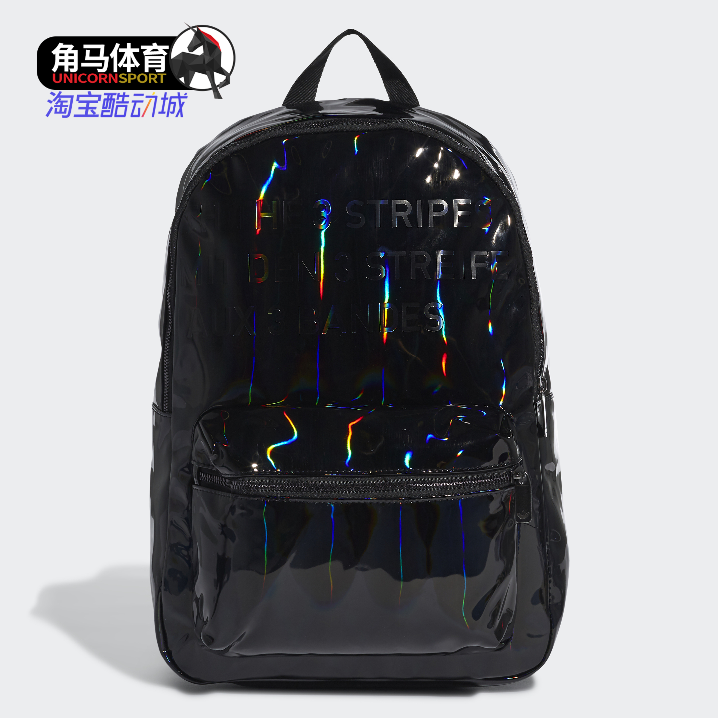 阿迪达斯男女镭射挎包双肩包