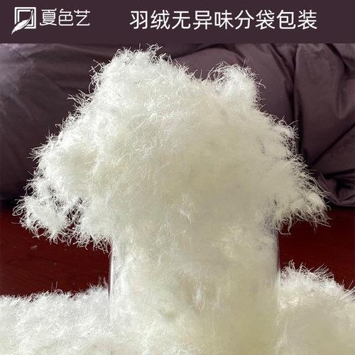 95%白鹅绒夏色艺品质保证