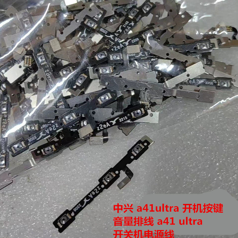 中兴axon41ultra开机按键音量