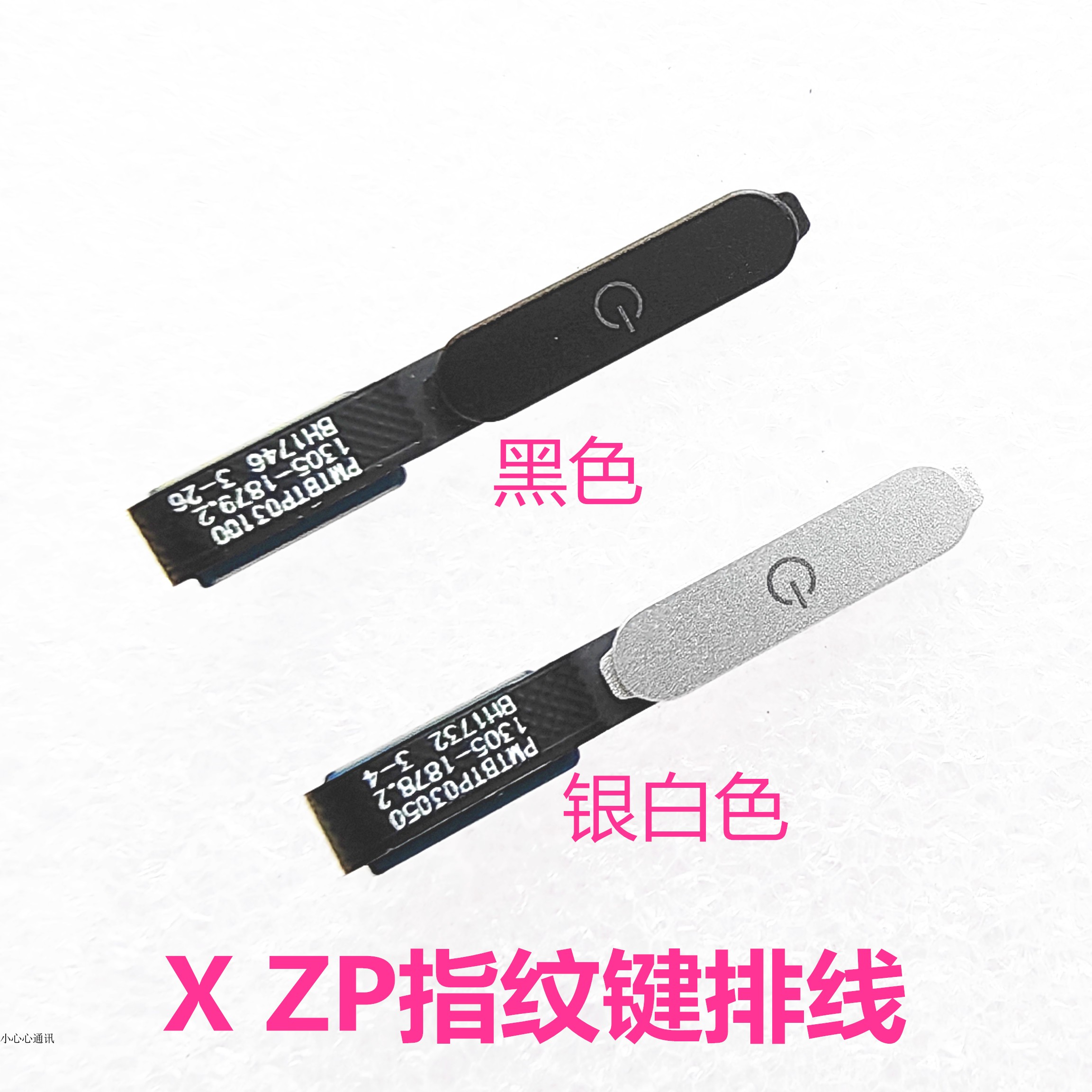 适用于 索尼XZP开机排线G8142 8141 SO-04J指纹排线按键排线