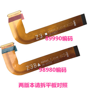 联想启天K10PRO226XC显示排线