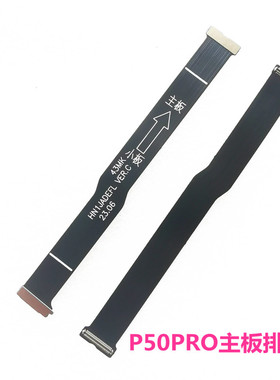 适用于华为P50PRO主板排线 送话连接线JAD-AL50SIM卡座小板卡槽