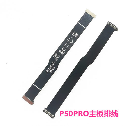 华为P50PRO主板排线送话卡座小板