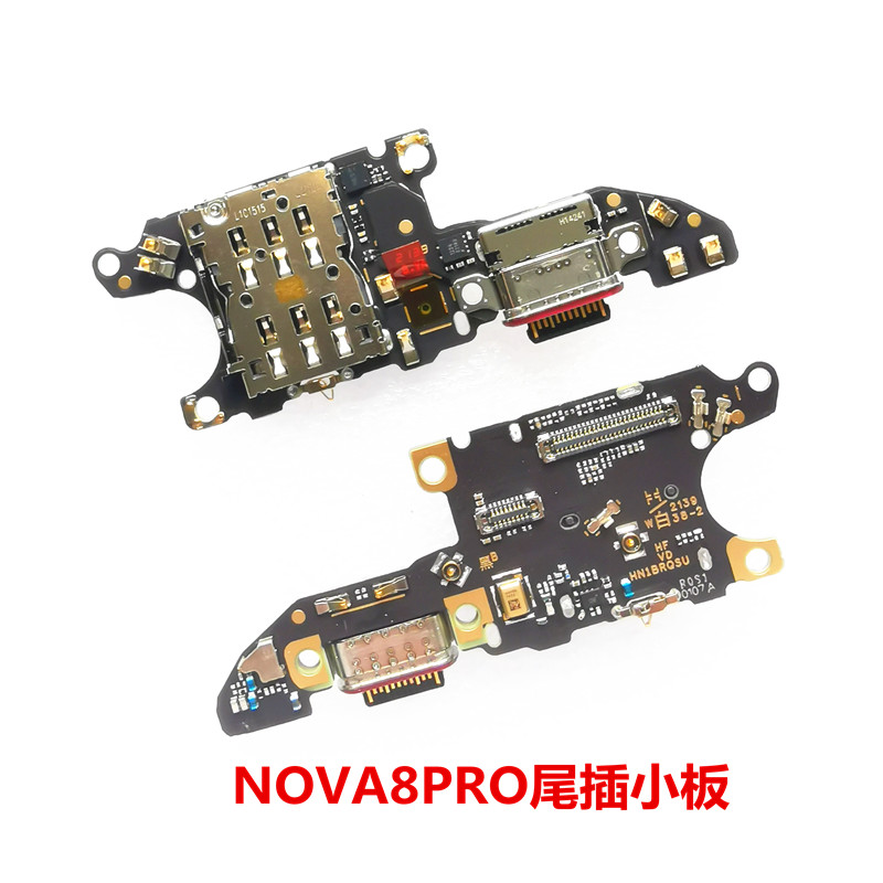 华为nova8Pro尾插小板充电接口