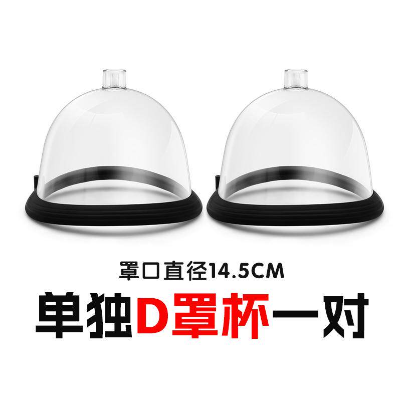 单独D杯子一对(不包含主机)智能丰胸仪器电动按摩器美胸罩杯女