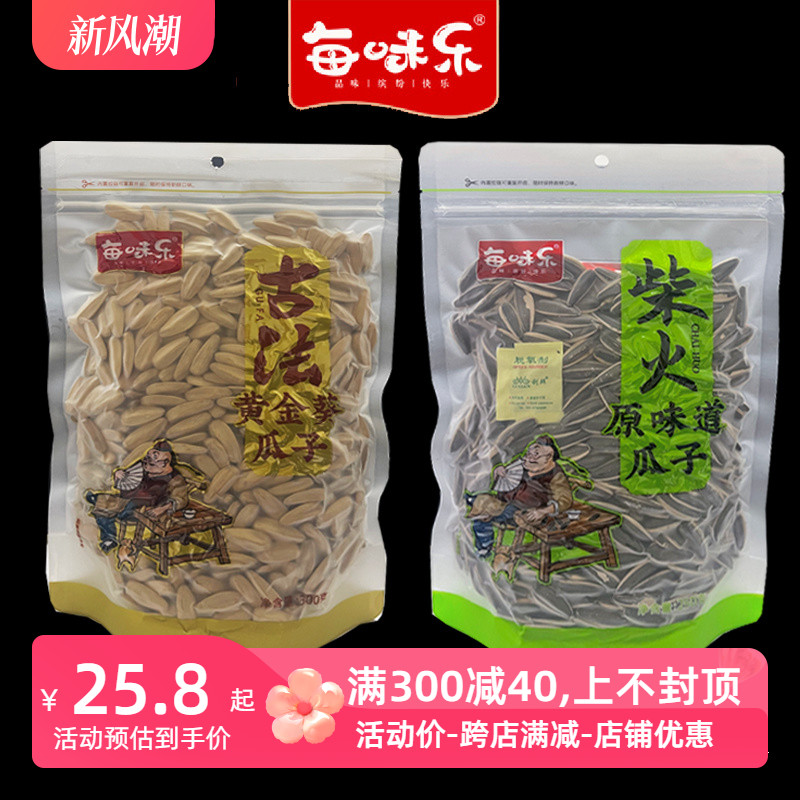 黄金葵柴火原味瓜子休闲零食炒货