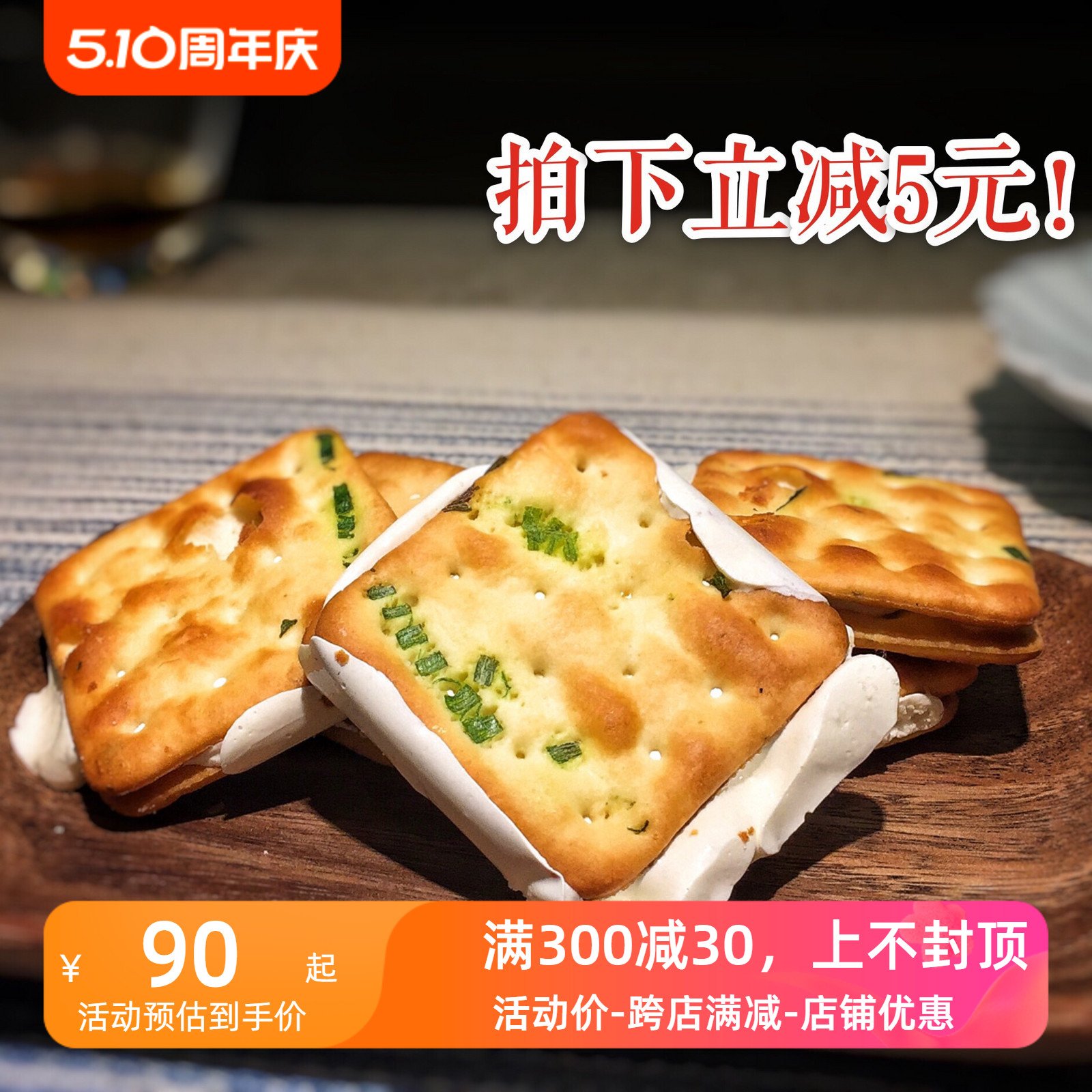 原味包装台湾手工牛轧饼苏打夹心