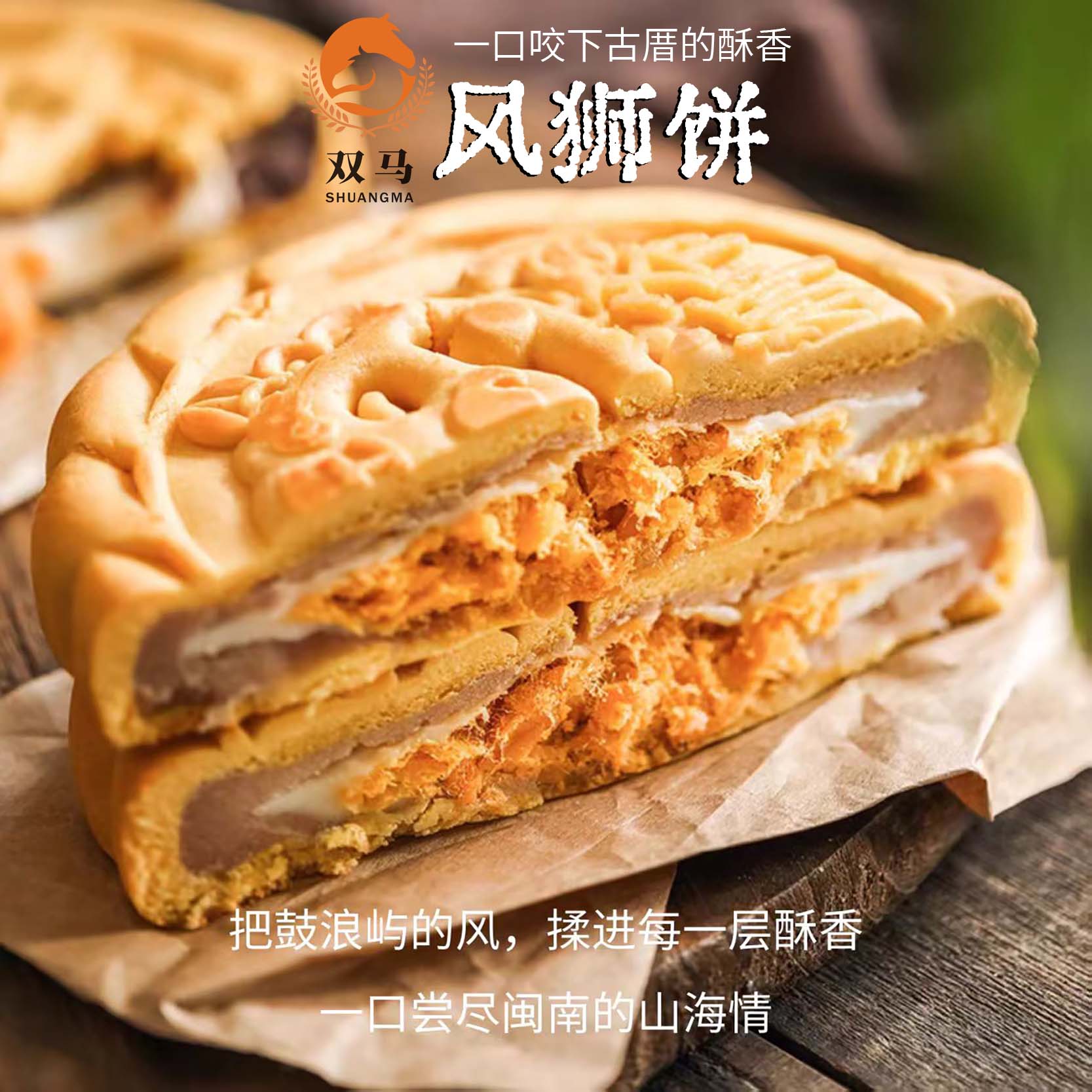 厦门特产红豆麻薯喜饼礼盒装
