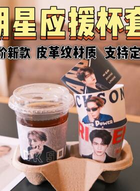 明星杯套网红新款质感材质