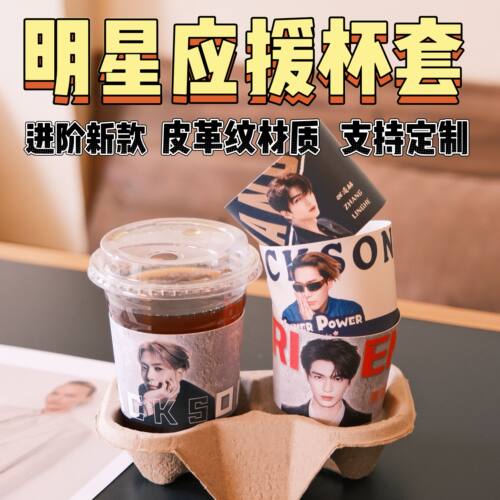 明星杯套网红新款质感材质
