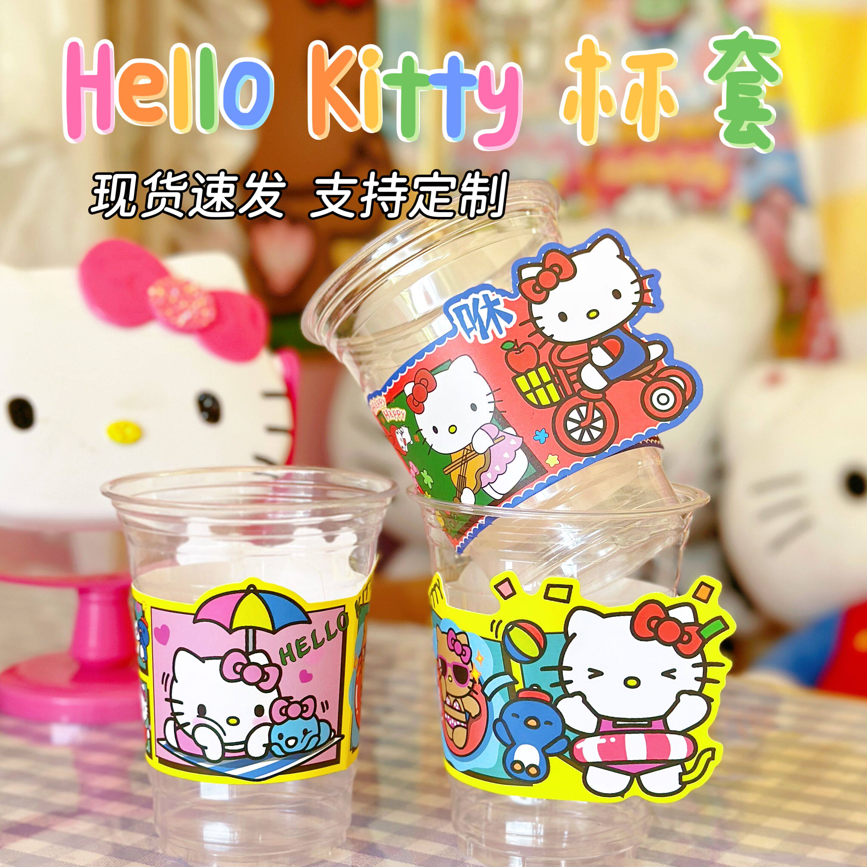 网红卡通Hello Kitty杯套一次性异形奶茶咖啡柠檬茶杯套定制logo