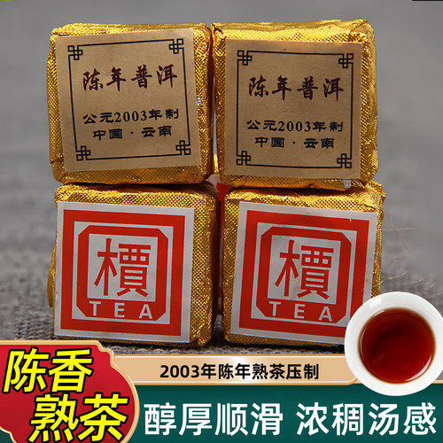 云南普洱茶熟茶勐海茶区小沱茶