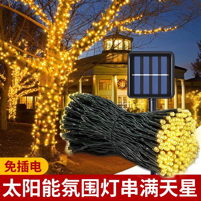 太阳能灯串氛围灯满天星庭院户外亮化彩灯树灯装饰防水过新年灯带