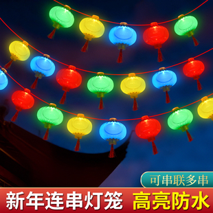 新年灯笼新款2026年阳台春节小红灯笼串灯挂饰庭院户外彩灯树装饰