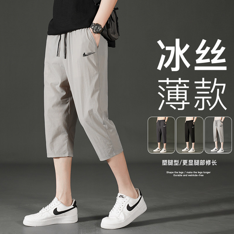 耐克顿夏季男士休闲运动七分裤四面弹力冰丝速干中短裤薄款速干裤