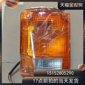 中联吊车配件柳工吊车转向灯 角灯吊车配件 柳工吊车转向灯