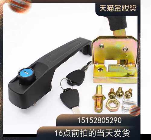 徐工长江中联吊车 上车门锁  门锁  门锁总成  上车门锁