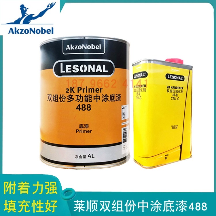 莱顺中涂底漆488高浓度荷兰阿克苏诺贝