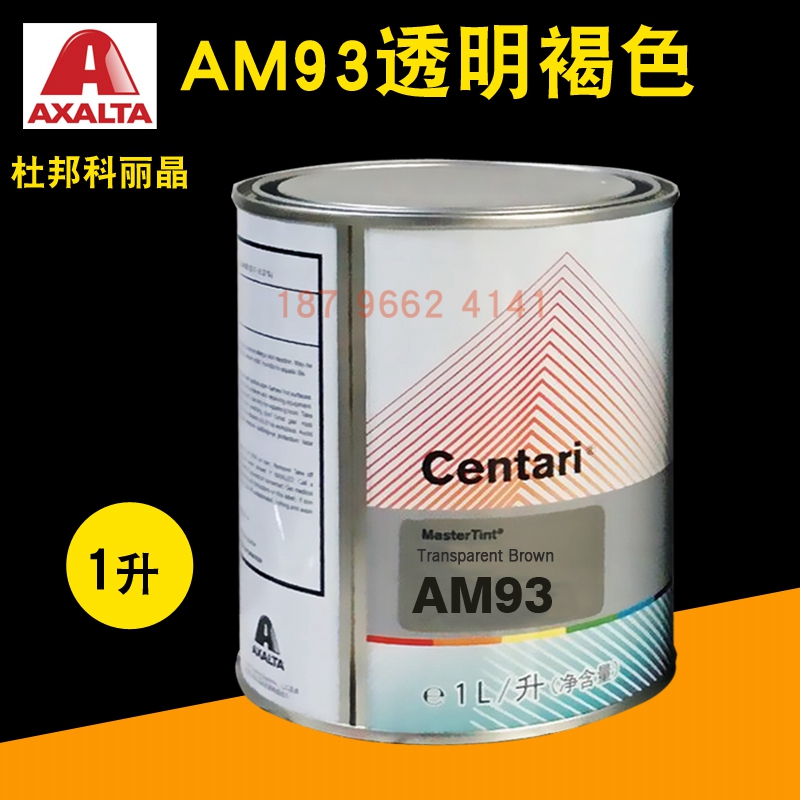 艾仕得杜邦科丽晶色母AM93透明褐AM94/AM95粗调白银/AM950/AM951