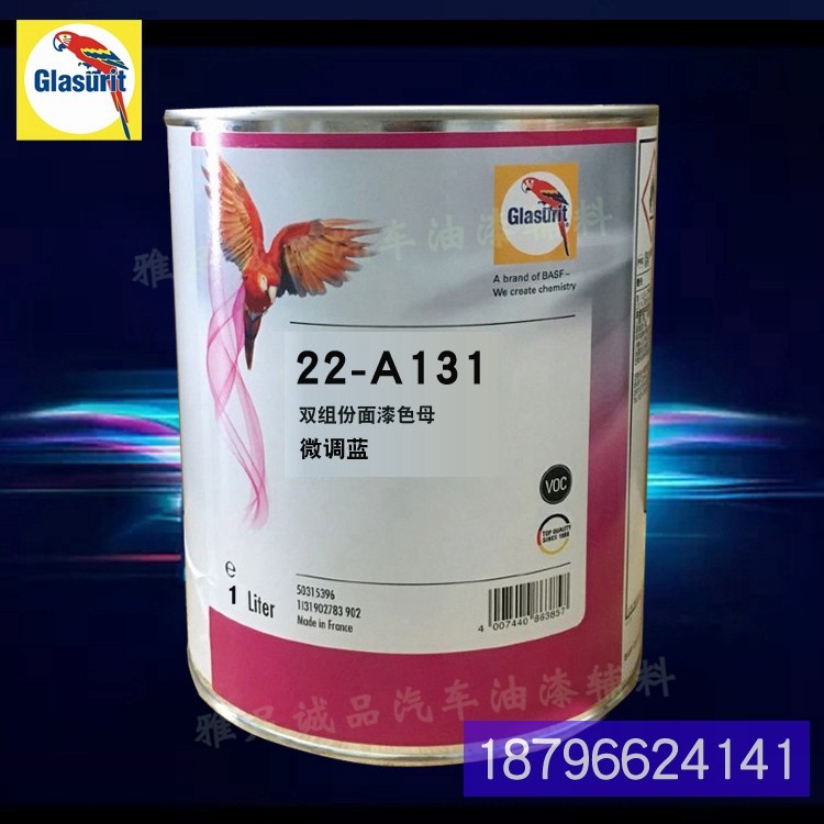 22系列高浓度双组分纯色22-A168-1微调绿鹦鹉面漆22-A131-1微调蓝,基础建材,色浆,淘宝优惠券,粉丝福利购,淘宝优惠卷