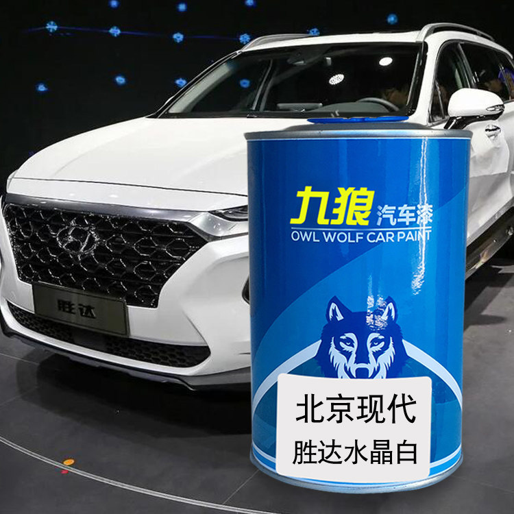 九狼现胜达沙滩金代索纳塔薄荷绿水晶白星河蓝汽车翻新修补喷烤漆
