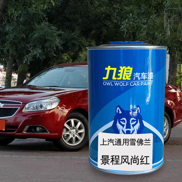 九狼汽车上成汽通品用雪漆佛兰风尚红创酷烈焰橙火山红炫冰蓝景程,基础建材,金属漆,淘宝优惠券,粉丝福利购,淘宝优惠卷