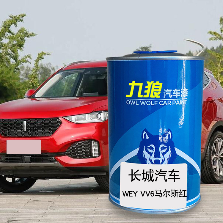 九狼汽车钣金全喷修补漆长WE城YVV6炫晶黑柚木棕色炫晶黑马尔斯红,基础建材,金属漆,淘宝优惠券,粉丝福利购,淘宝优惠卷