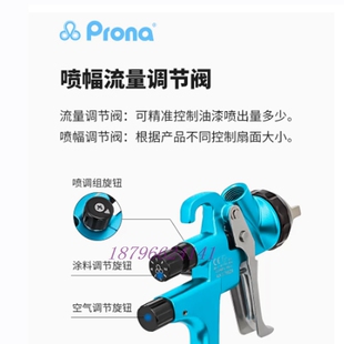 prona宝丽R 7600专业级汽车低压环保汽车喷枪高雾化钣金修补喷枪
