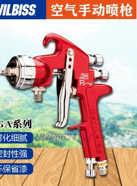 英国DEVILBISS汽车喷枪JGA下壶高雾化中低气压手工喷枪钣金喷涂