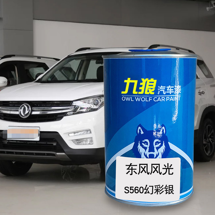 九狼汽车漆东成品风改风色车光喷烤漆S560炫彩银魅海蓝原车漆补漆,汽车零部件/养护/美容/维保,补漆笔,淘宝优惠券,粉丝福利购,淘宝优惠卷