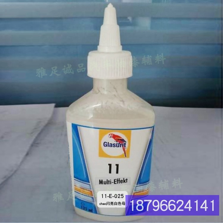 11系列高浓缩珍珠效果11-E-025-0.125超闪亮白鹦鹉色母色母汽车漆,基础建材,色浆,淘宝优惠券,粉丝福利购,淘宝优惠卷