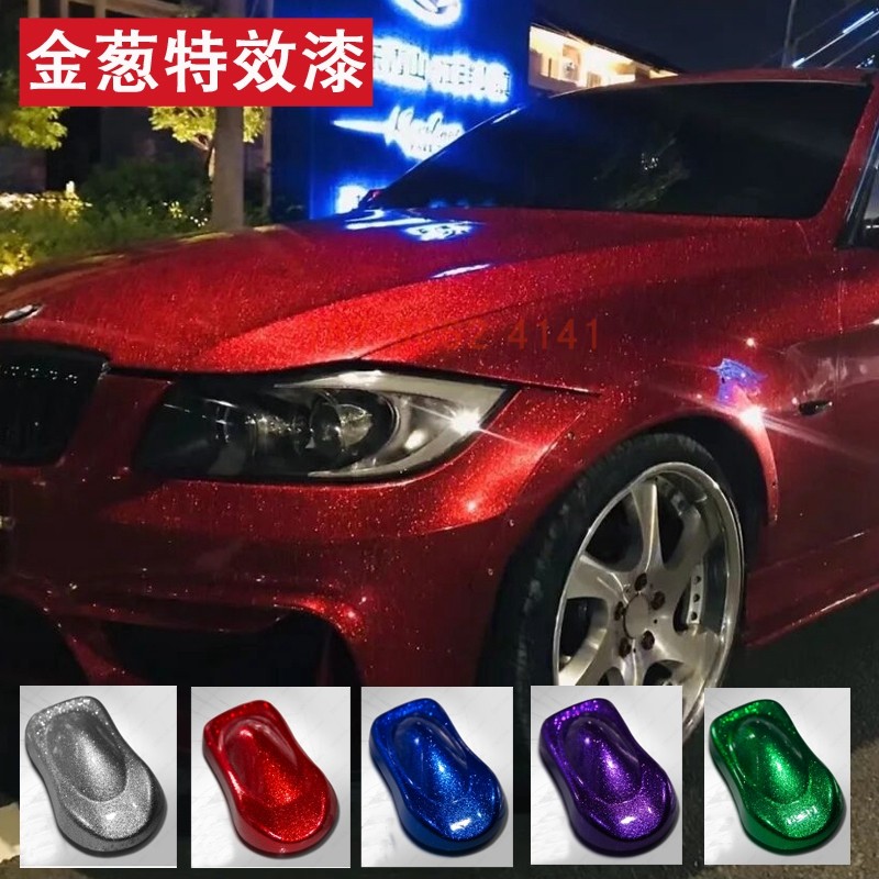 金葱红 鹦鹉金葱全车喷漆成品漆纳米陶瓷陶瓷套装汽车翻新 改色