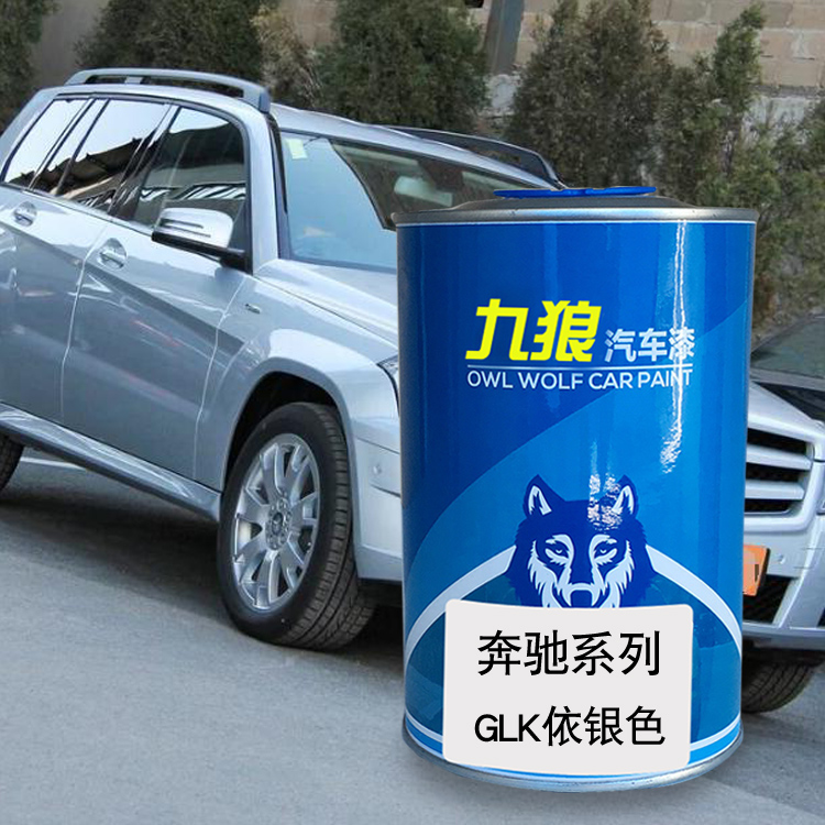 九狼汽车漆奔成品驰改色全车自喷漆GLK依银粉笔白黑水硅钒钙石蓝