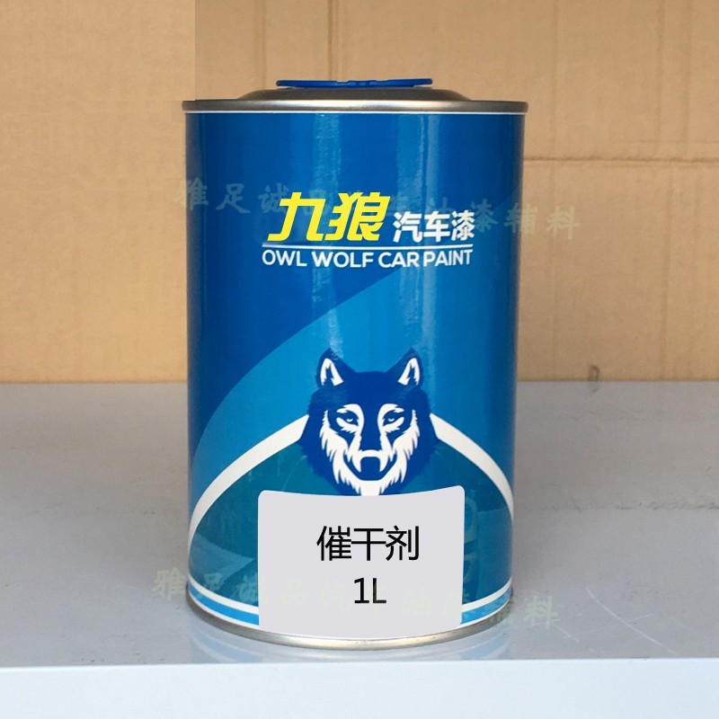 九狼促干剂速干剂催干剂加速剂汽车油漆烤漆调色店辅料添加剂油漆,基础建材,涂料添加剂,淘宝优惠券,粉丝福利购,淘宝优惠卷