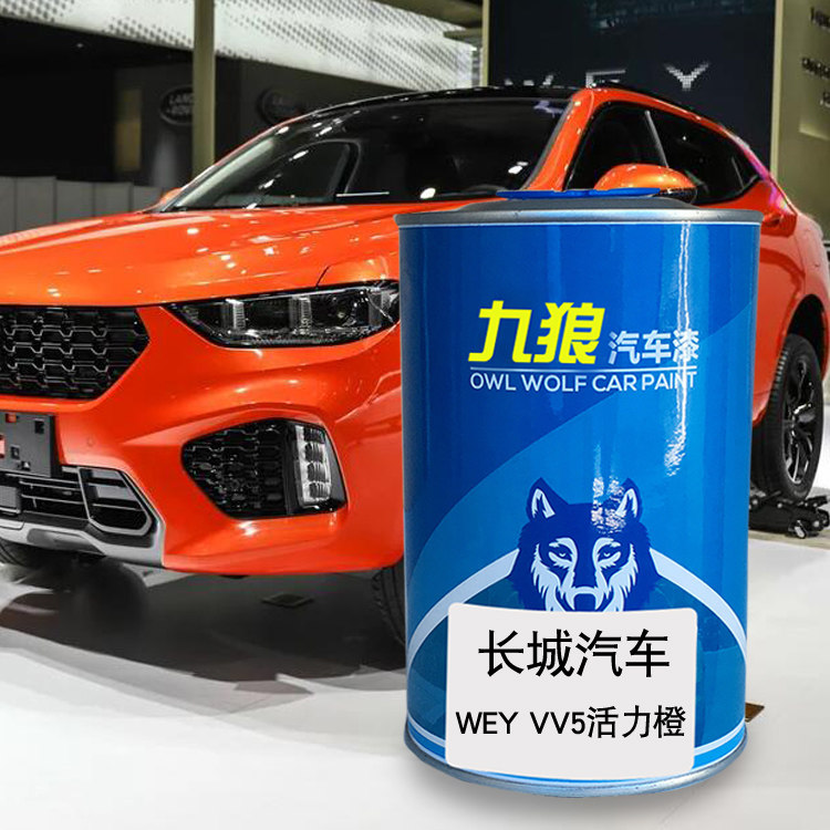 九狼汽车钣金全喷修补漆长WE城YVV5马尔斯红施华洛蓝炫晶黑活力橙,基础建材,金属漆,淘宝优惠券,粉丝福利购,淘宝优惠卷