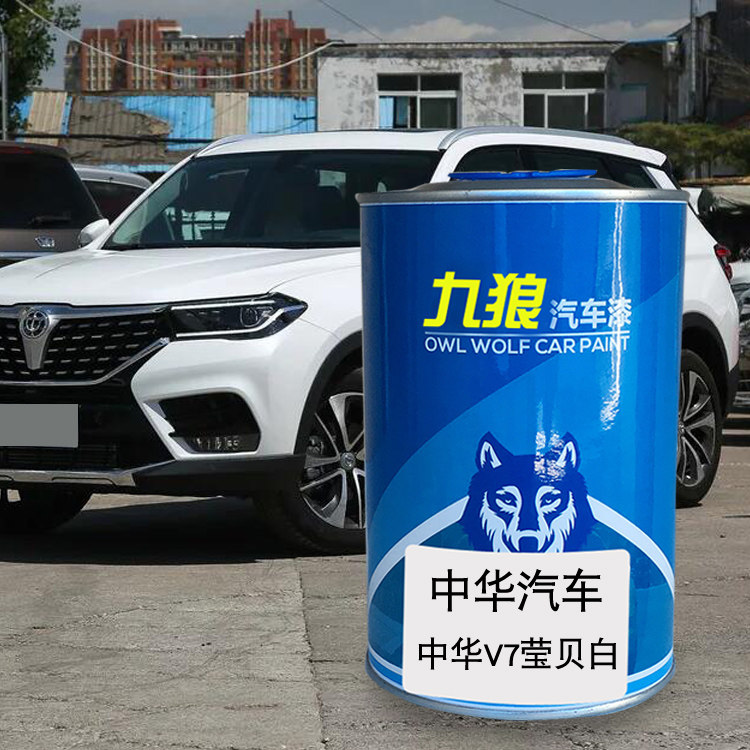 九狼汽车钣金全喷修补色中油漆华波光银蒙特利尔灰洛克棕莹贝白,基础建材,金属漆,淘宝优惠券,粉丝福利购,淘宝优惠卷