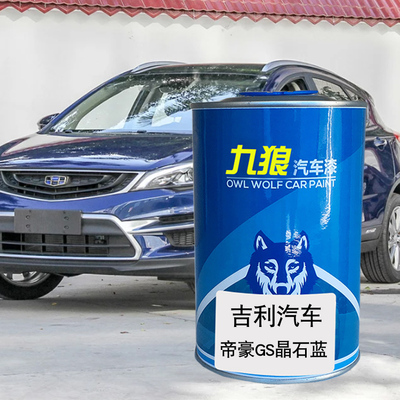 九狼汽车漆吉成利品漆改色4S店喷漆帝晶石蓝冰晶白豪宝石蓝动静红