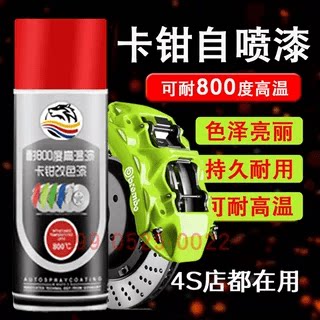 摩托车九狼定制改色排气管卡钳漆