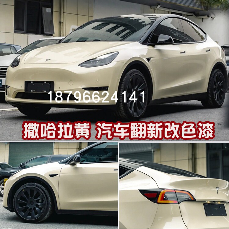 撒哈拉黄汽车面漆鹦鹉漆浅黄沙漠黄调色配色调漆专业改色整车喷涂