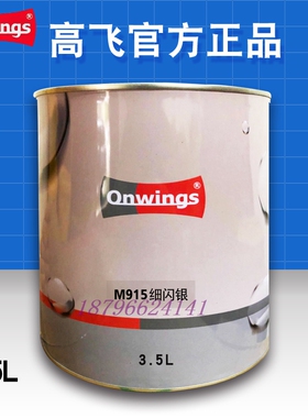 高飞1K银粉色母M905中幼银M908幼细银M913细银M914细白银M915细闪