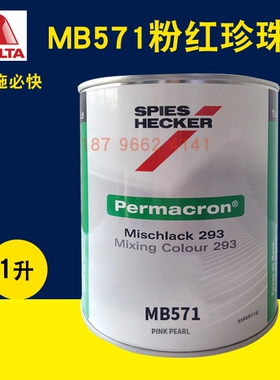 杜邦施必快色母MB572珍珠绿MB583钻石金MB584/MB585水晶蓝MB571