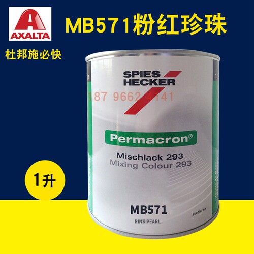 杜邦施必快色母MB572珍珠绿MB583钻石金MB584/MB585水晶蓝MB571