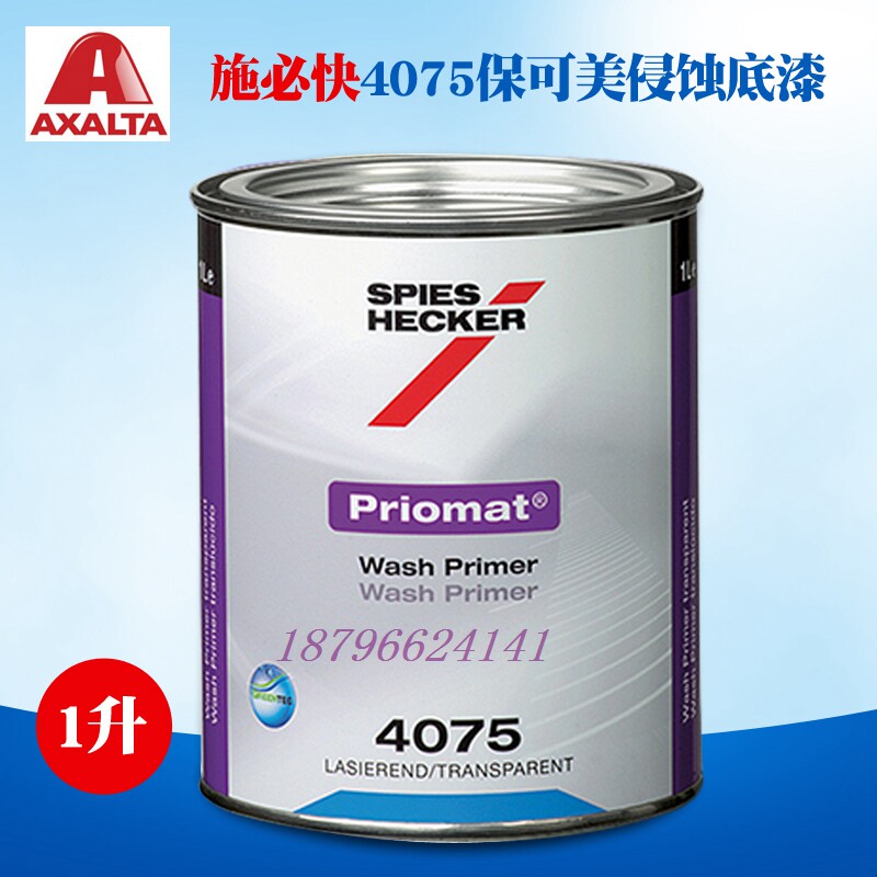 施必快4000金属前处理擦巾3400塑料底漆4075 4085侵蚀1036驳口水