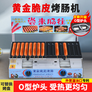 烤肠机商用新款夜市摆摊燃气多功能加厚不粘脆皮淀粉肠三合一机器
